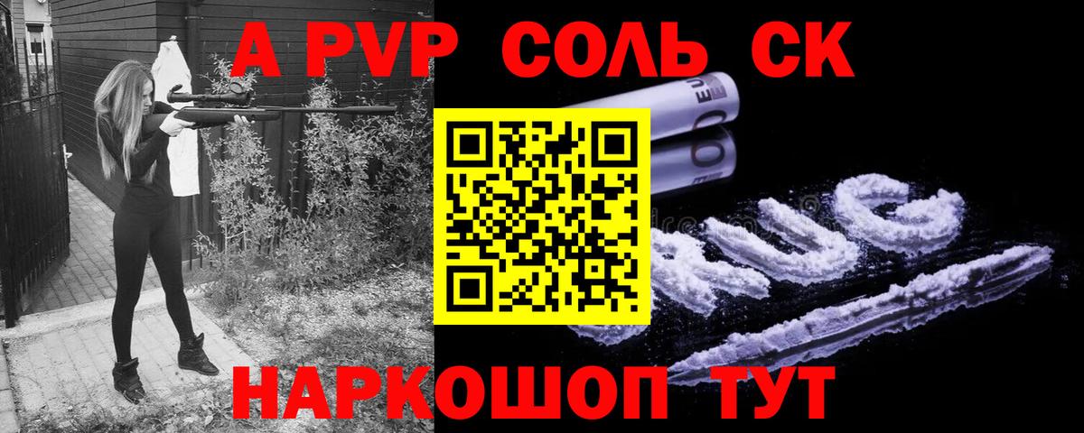 A-PVP СК  Вход с VPN  Alpha-PVP  Alpha-PVP Crystall  Alfa_PVP мука  Лысьва 