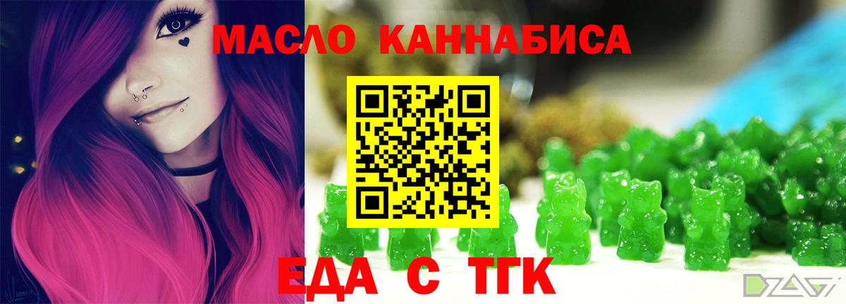 Лысьва  Еда ТГК конопля  Вход с VPN 