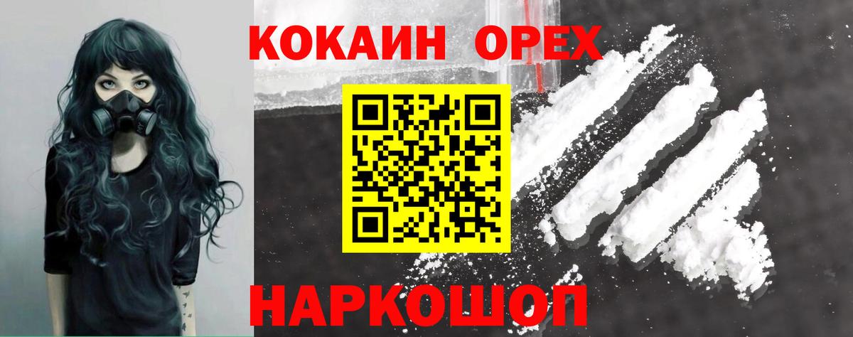 Кокаин 99% Лысьва