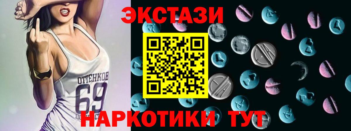 Экстази 300 mg  Вход с VPN  Лысьва  ЭКСТАЗИ mix 