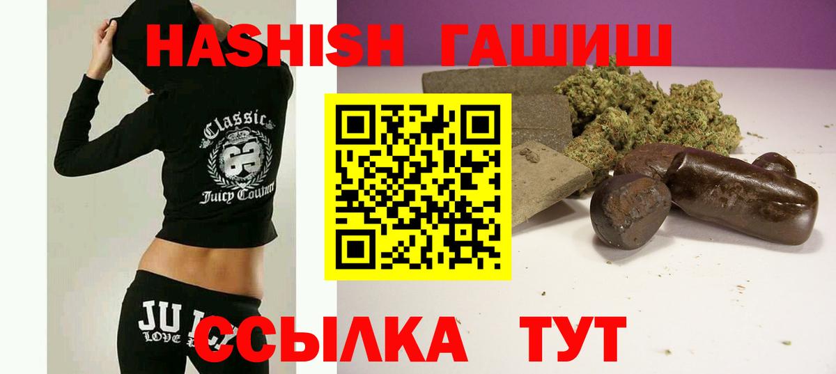 ГАШИШ hashish Лысьва