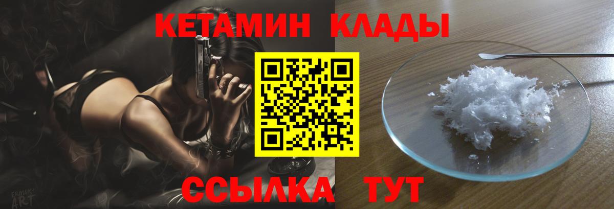 Лысьва  Кетамин ketamine  Вход с VPN  Кетамин ketamine 