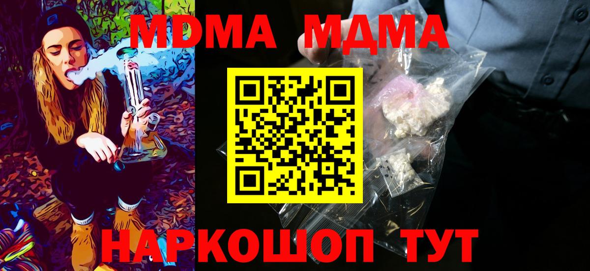 Лысьва  MDMA VHQ  MDMA VHQ  Вход с VPN 