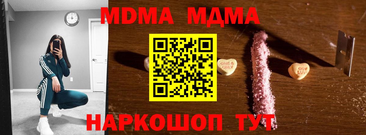 МДМА Molly Лысьва