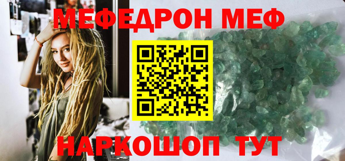 Меф кристаллы Лысьва