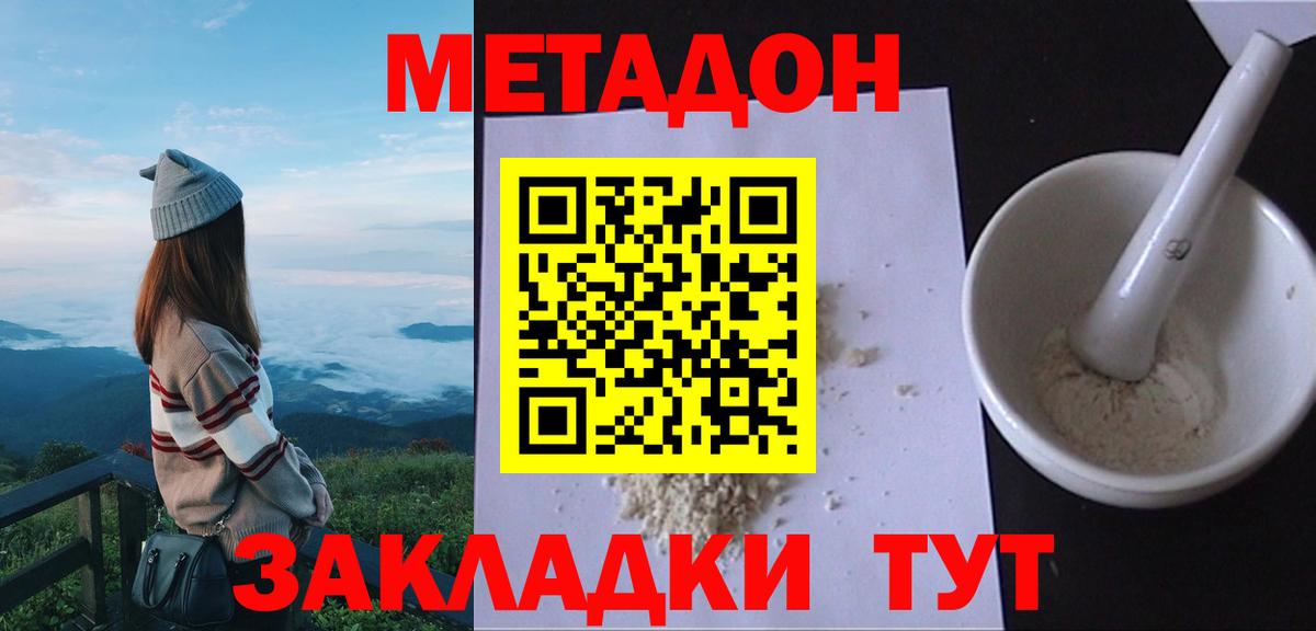 Лысьва  Метадон мёд  Метадон белоснежный  Вход с VPN 