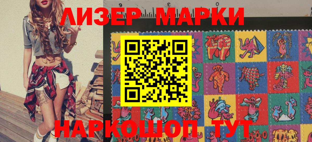 Марки NBOMe 1,8мг Лысьва