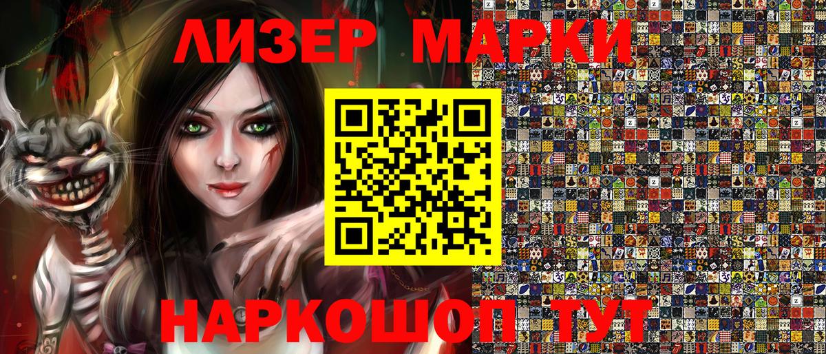 Марки NBOMe 1500мкг  Марки NBOMe  Лысьва  Вход с VPN 
