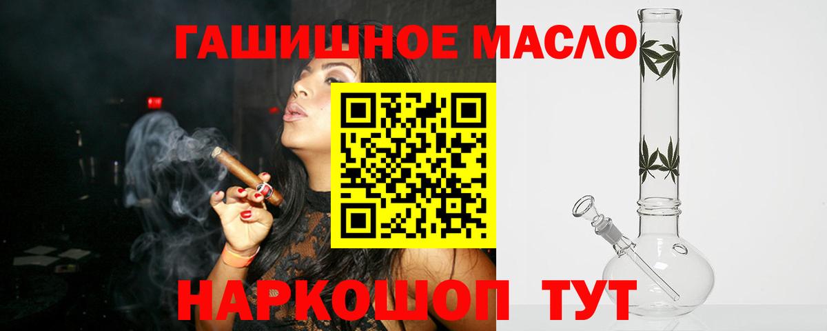 ТГК THC oil Лысьва