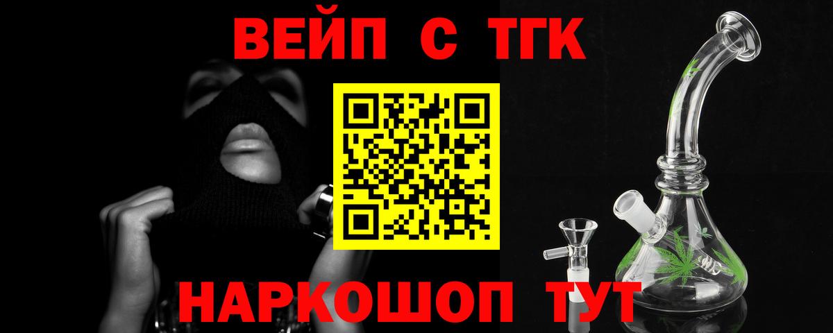 Дистиллят ТГК гашишное масло  Вход с VPN  Лысьва 